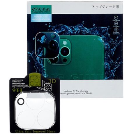 Защитное стекло "Lens Shield Premium" для камеры Apple iPhone 13 Pro