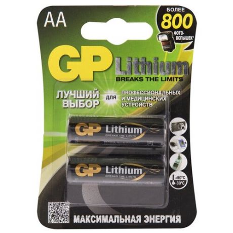 Батарейка GP Lithium AA (LR06) литиевая 15LF, BL2 ( Артикул 267519 )