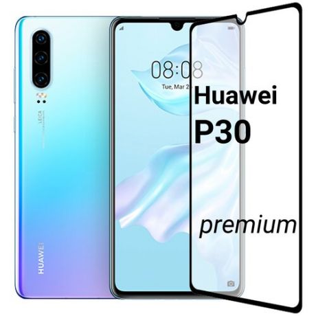 Защитное стекло для Huawei P30