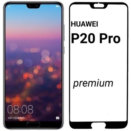 Защитное стекло для Huawei P20 Pro