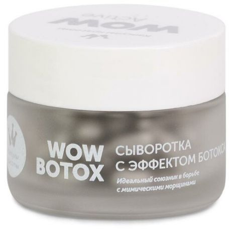 wow botox сыворотка с эффектом ботокса WOW Active 60 шт.