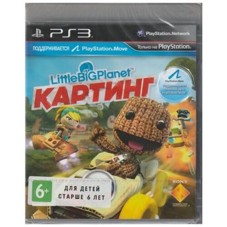 Игра LittleBigPlanet Картинг с поддержкой PS Move Полностью на русском языке (PS3)