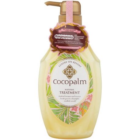 Кондиционер для волос Cocopalm Luхury SPA Resort 600мл - Луч - COCO PALM