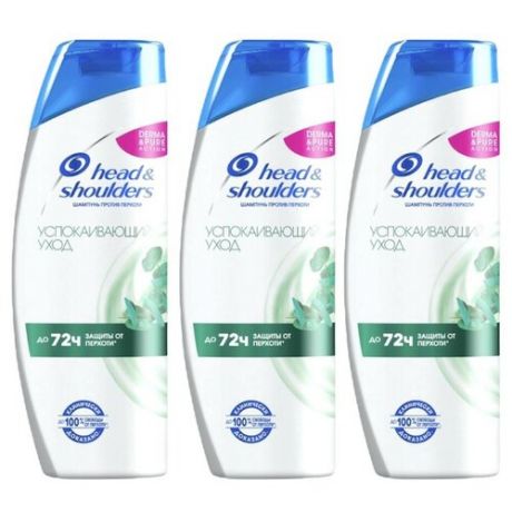 Шампунь Head&Shoulders "Успокаивающий уход", против перхоти, 3 шт по 400мл