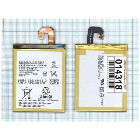 Аккумуляторная батарея LIS1558ERPC для телефона Sony Xperia Z3 D6603, D6633 Dual, D6653 LTE