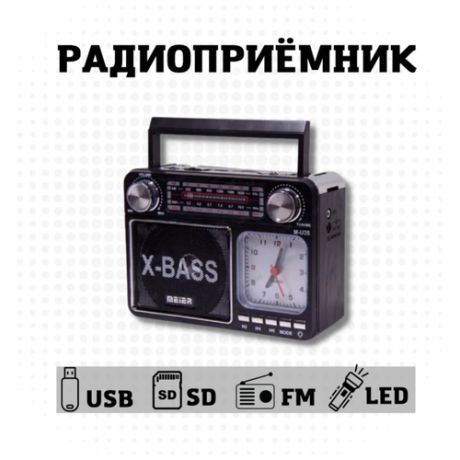 Радиоприемник c MP3, фонариком и часами Meier M-U35 чёрный / USB, SD, AUX, Радио FM / Прихвати с собой в поход, путешествие, баню, пикник