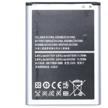 Аккумулятор EB595675LU для Samsung Galaxy Note II/N7100