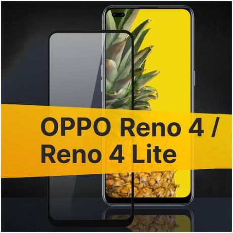 Полноэкранное защитное стекло для Oppo Reno 4 и Oppo 4 Lite / Стекло для Оппо Рено 4 и Оппо 4 Лайт / Закаленное стекло с олеофобным покрытием