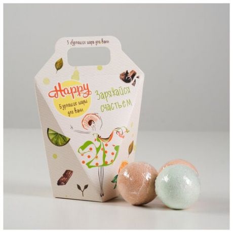 Happy Набор бурлящих шаров для ванн Happy «Заряжайся счастьем», 3 штуки по 40 г