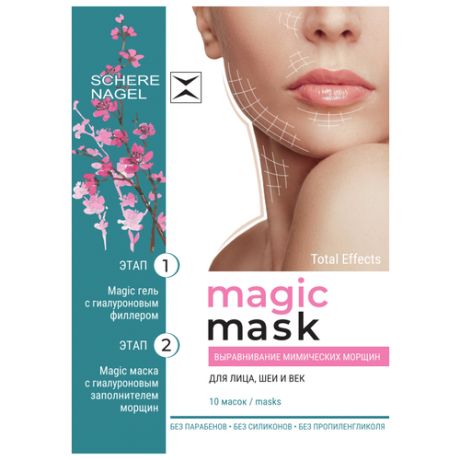 Гиалуроновая увлажняющая тканевая маска для лица век шеи Magic Mask антивозрастной уход от морщин SCHERE NAGEL