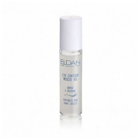 Гель-сыворотка SOS Eldan Cosmetics для глазного контура Eye contour rescue gel, 10мл