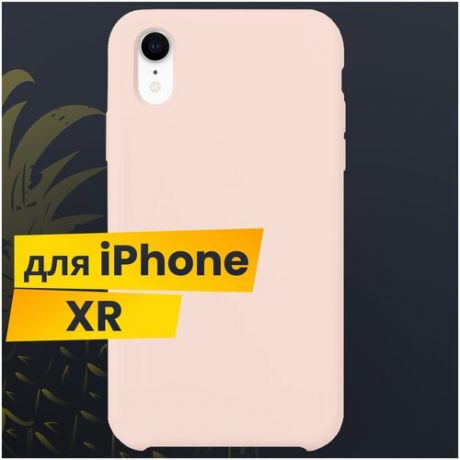 Защитный чехол для Apple iPhone XR с Софт Тач покрытием / Soft touch Silicone Case на Эпл Айфон Икс Эр / Силикон кейс (Светло-розовый)