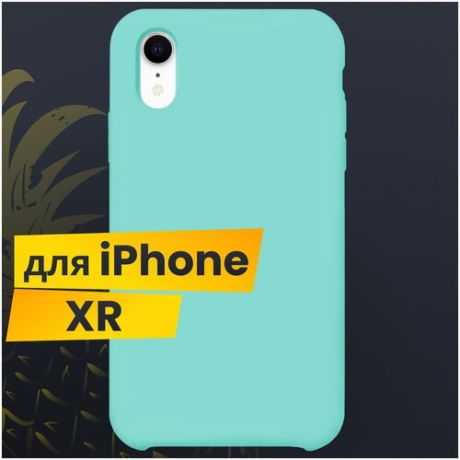 Защитный чехол для Apple iPhone XR с Софт Тач покрытием / Soft touch Silicone Case на Эпл Айфон Икс Эр / Силикон кейс (Бирюзовый)