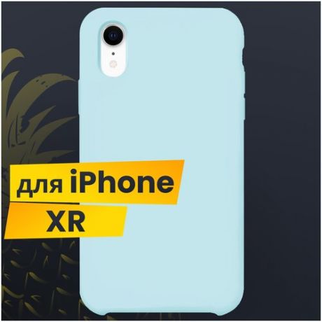 Защитный чехол для Apple iPhone XR с Софт Тач покрытием / Soft touch Silicone Case на Эпл Айфон Икс Эр / Силикон кейс (Небесно-голубой)