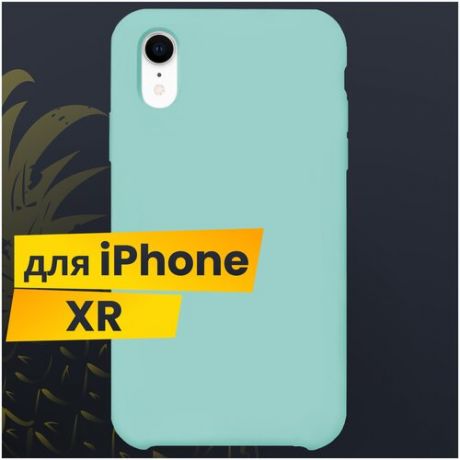 Защитный чехол для Apple iPhone XR с Софт Тач покрытием / Soft touch Silicone Case на Эпл Айфон Икс Эр / Силикон кейс (Аквамариновый)