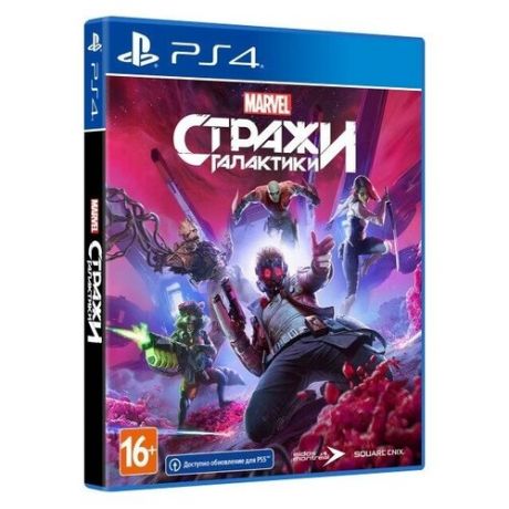 Игра для PlayStation 4 Стражи Галактики Marvel, полностью на русском языке
