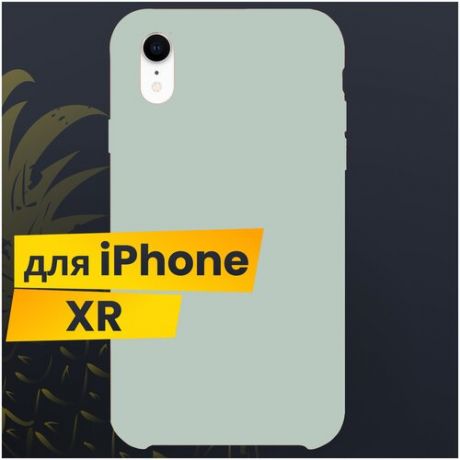 Защитный чехол для Apple iPhone XR с Софт Тач покрытием / Soft touch Silicone Case на Эпл Айфон Икс Эр / Силикон кейс (Светло-бирюзовый)