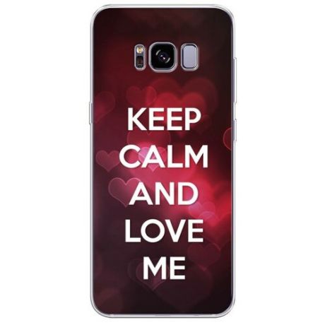 Силиконовый чехол "Keep calm and love me 2" на Samsung Galaxy S8 + / Самсунг Галакси С8 Плюс