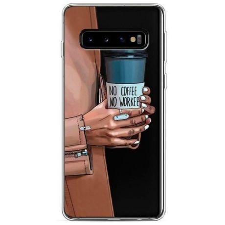 Силиконовый чехол "No coffee" на Samsung Galaxy S10 / Самсунг Галакси S10