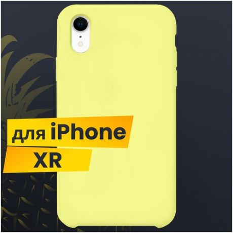 Защитный чехол для Apple iPhone XR с Софт Тач покрытием / Soft touch Silicone Case на Эпл Айфон Икс Эр / Силикон кейс (Лимонный)
