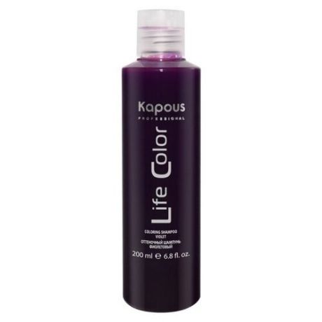 Kapous Professional Оттеночный шампунь для волос «Life Color», фиолетовый, 200 мл