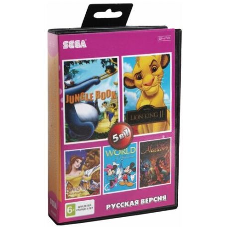 Картридж 16-bit 5 в 1 Aladdin, Jungle Book, Lion King 2, World of Illusion, Beauty and the Вeast для SEGA MEGA DRIVE 2