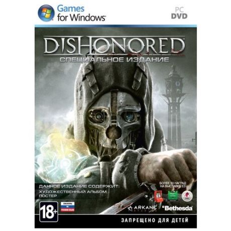 Игра для PC: Dishonored. Специальное издание