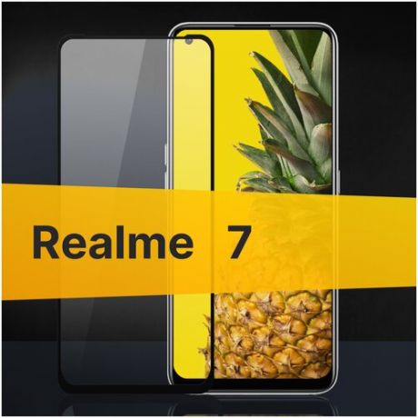 Защитное стекло для Realme 7 / Закаленное стекло с олеофобным покрытием для Реалми 7 Full Glue Premium