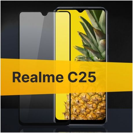 Защитное стекло для Realme C25 / Закаленное стекло с олеофобным покрытием для Реалми Ц 25 Full Glue Premium