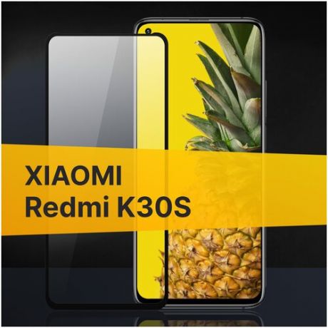 Полноэкранное защитное стекло для Xiaomi Redmi K30S / Стекло для Сяоми Редми К30 С / Закаленное стекло с олеофобным покрытием Full Glue Premium