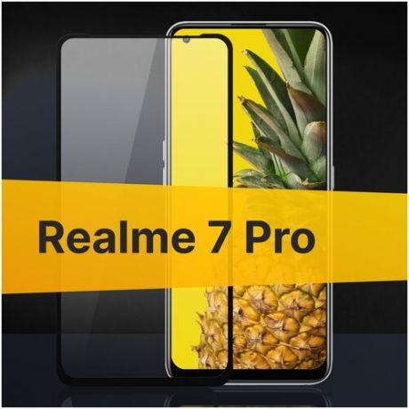 Защитное стекло для Realme 7 Pro / Закаленное стекло с олеофобным покрытием для Реалми 7 про Full Glue Premium