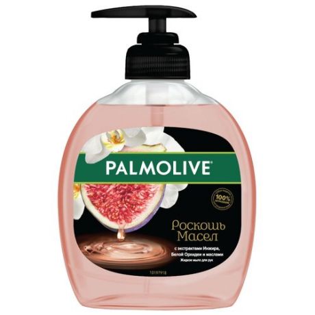 Жидкое мыло Palmolive "Роскошь масел" с маслом Инжира и Белой орхидеи, 300 мл