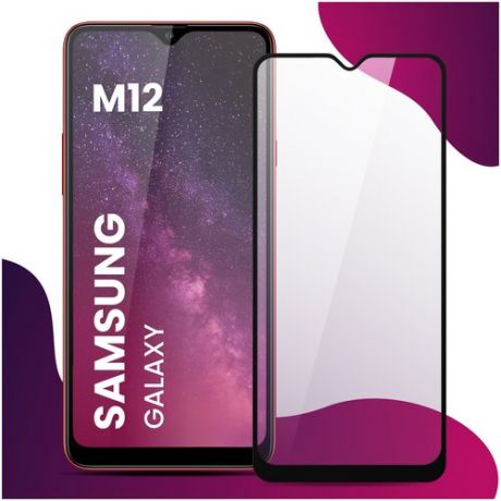Противоударное защитное стекло для смартфона Samsung Galaxy M12 / Самсунг Галакси М12