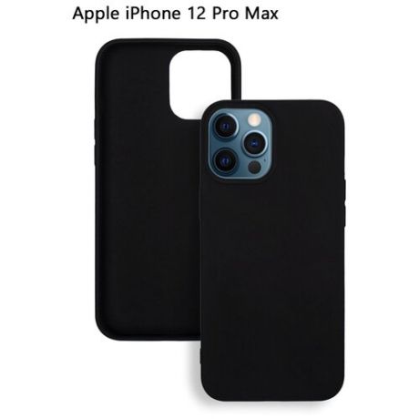 Защитный чехол для Эппл Айфон 12 Про Макс / Чехол на Apple iPhone 12 Pro Max / Противоударный PREMIUM чехол, матовый, Чёрный