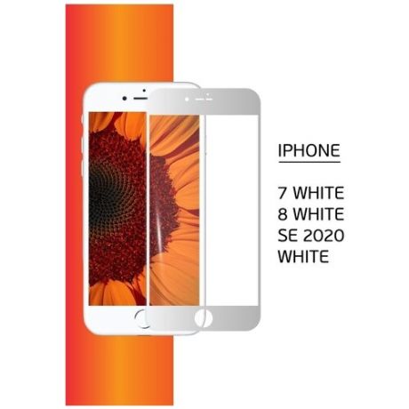 Защитное стекло на Эппл Айфон 7 / Стекло для Apple iPhone 7 / (Совместимо с iPhone 8 и iPhone SE2020) PREMIUM стекло с белой рамкой