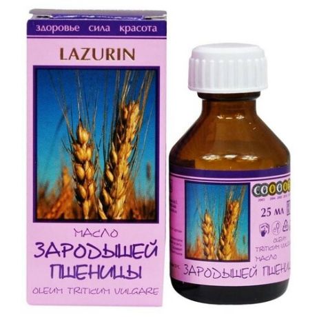 LAZURIN Масло для тела зародышей пшеницы, 25 мл