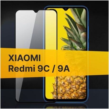 Полноэкранное защитное стекло для Xiaomi Redmi 9C и Redmi 9A / Стекло для Сяоми Редми 9Ц и Редми 9А / Cтекло с олеофобным покрытием Full Glue Premium