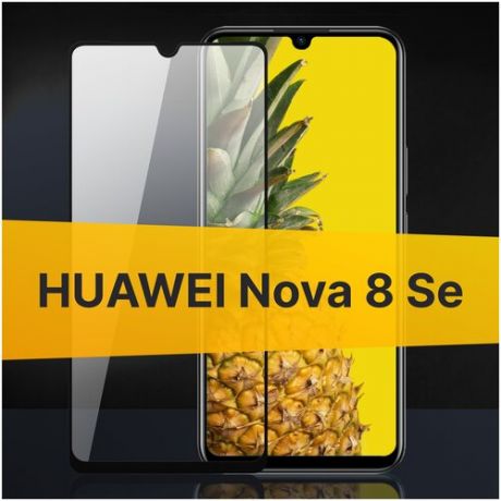 Полноэкранное защитное стекло для Huawei Nova 8 SE / Стекло для Хуавей Нова 8 СЕ / Закаленное стекло с олеофобным покрытием Full Glue