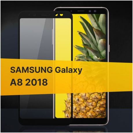 Полноэкранное защитное стекло для Samsung Galaxy A8 2018 / Стекло для Самсунг Галакси А8 2018 / Закаленное стекло с олеофобным покрытием Full Glue