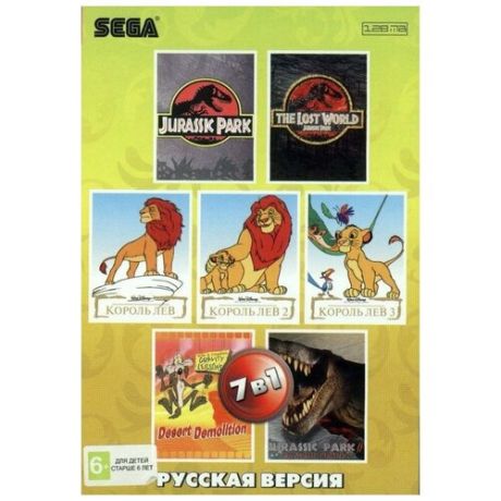 7 в 1: Сборник игр Sega (AA-71001) (Sega MegaDrive)
