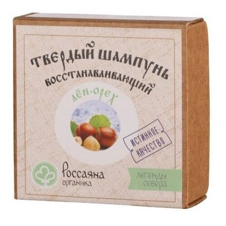 Россаяна Органика Натуральный Твердый шампунь Лен-орех
