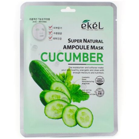 Ампульная тканевая маска для лица EKEL EKЕL Cucumber, 1 шт