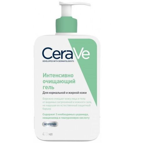 CeraVe Гель очищающий для нормальной и комбинированной кожи 473мл