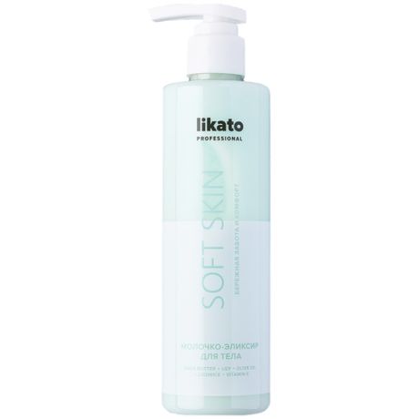 Likato Professional Молочко-эликсир для тела Soft Skin, 250 мл