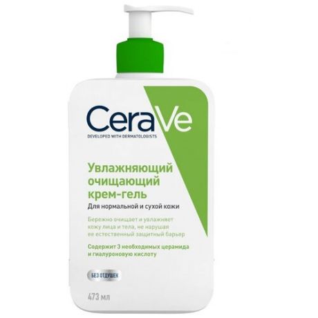 CeraVe Крем-гель очищающий увлажняющий для нормальной и сухой кожи 473мл