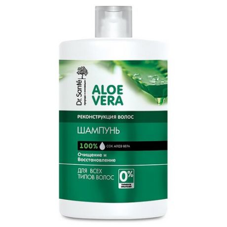 Шампунь для волос Dr.Sante Aloe Vera Реконструкция, 1000 мл
