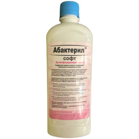 Абактерил-софт (жидкое мыло), 0,5л. (крышка)