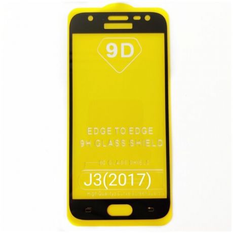 Защитное стекло для смартфонов Samsung J3(2017) 5D черное