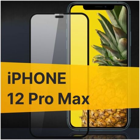 Полноэкранное защитное стекло для Apple iPhone 12 Pro Max / Стекло для Эпл Айфон 12 Про Макс / Закаленное стекло с олеофобным покрытием Full Glue