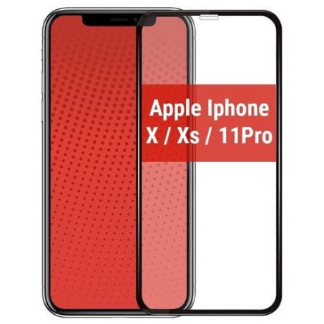 Защитное стекло для iPhone X/ iPhone Xs/ iPhone 11Pro (Айфон X, Xs, 11Pro)